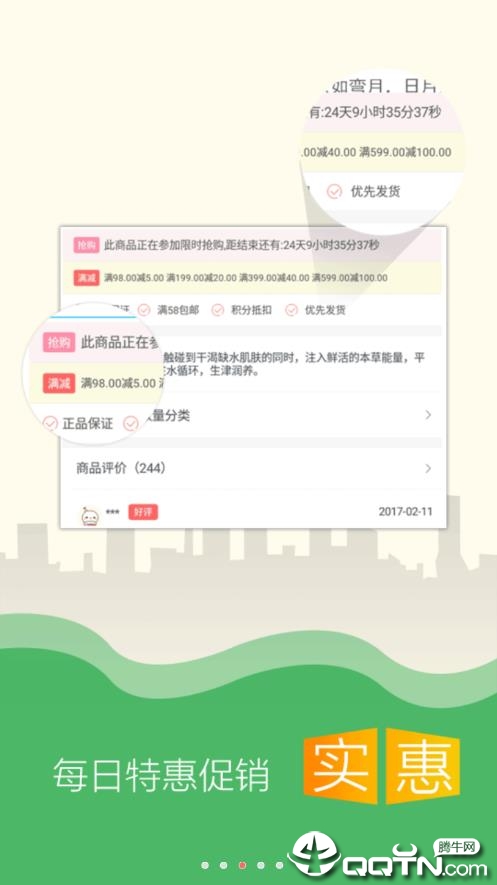 百雀羚商城  v6.3.2图3