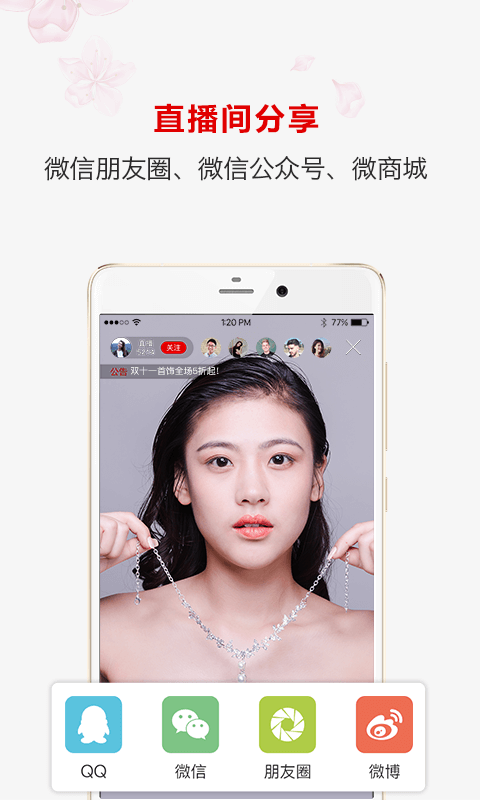 红巢  v1.3.0图3