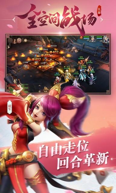 三国如龙传九游版  v1.0.31图1