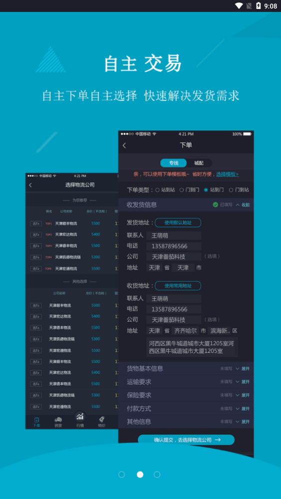 百川慧  v1.0.1图1