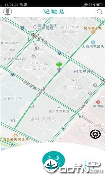 记地儿  v3.0.5图1