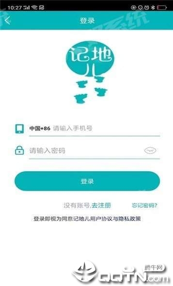 记地儿  v3.0.5图4