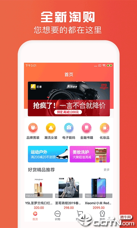 拾元淘购  v1.2.0图3