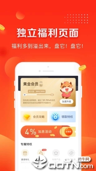 掌众财富  v3.2.0.0图2