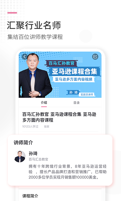 跨境云课堂  v1.0图4