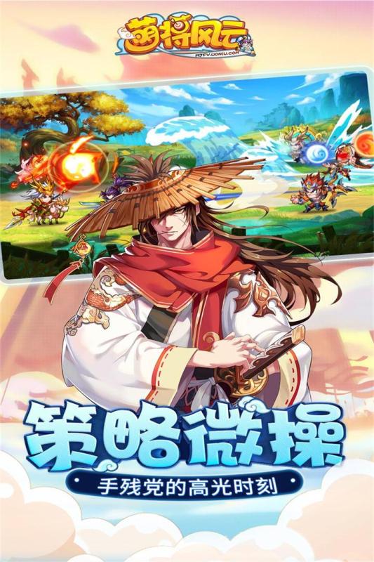 萌将风云破解版  v1.1.14图2