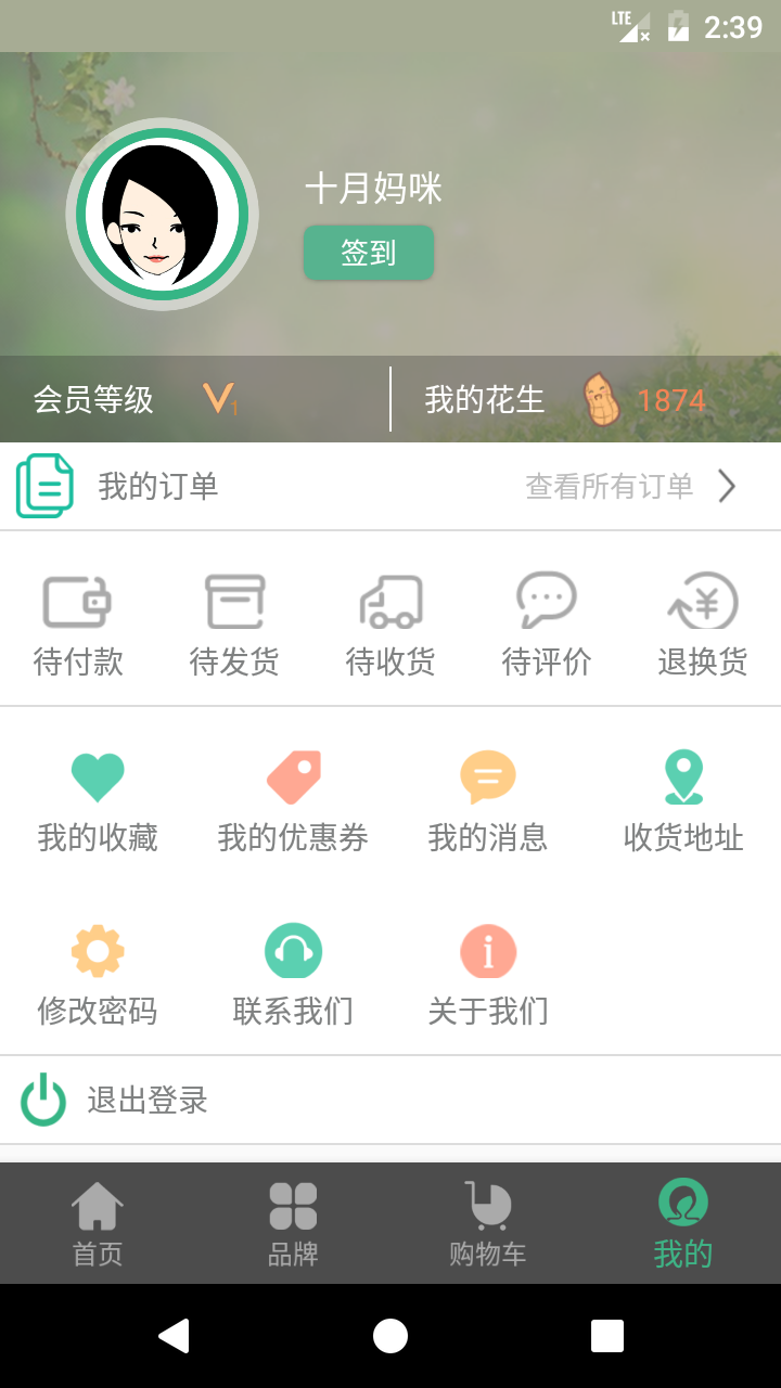 十月妈咪商城  v3.3.0图1