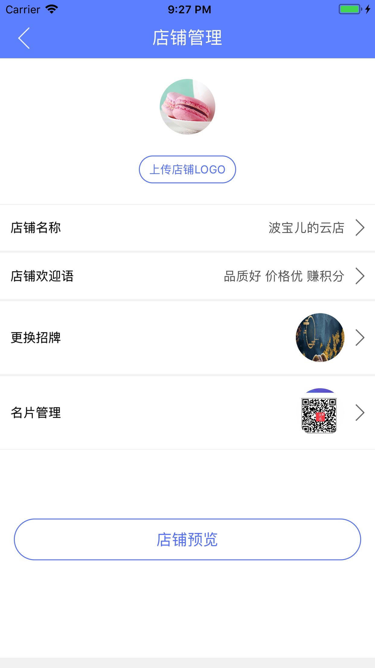 国珍优选云店  v1.0.7图3