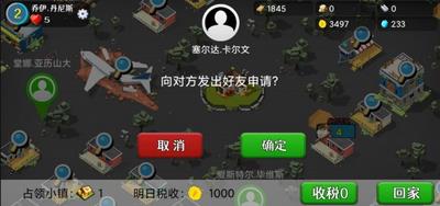 僵尸大陆  v1.0图3