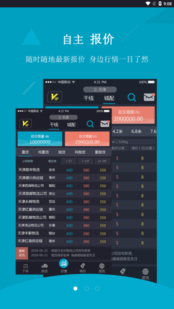 百川慧  v1.0.1图2