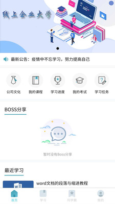 旺课  v2.1.4图4