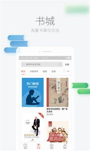 不让江山小说完整版  v1.0图2