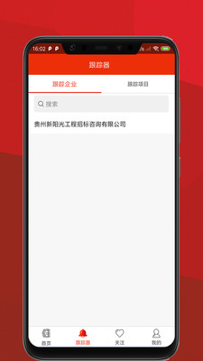 滙中标  v3.0.5图2