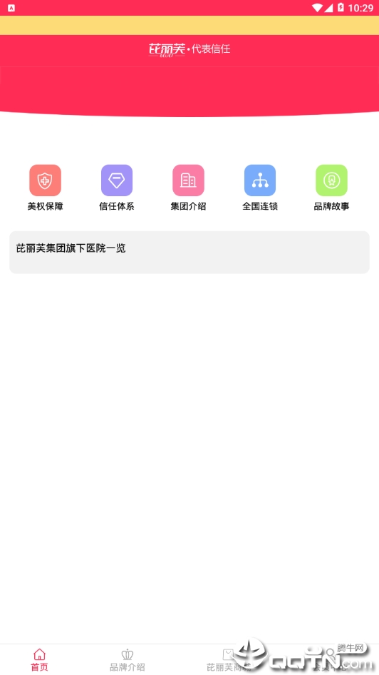 芘丽芙  v1.1.5图1