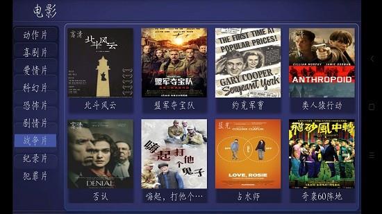 星猫TV版最新版  v2.0图4