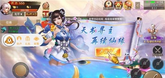 三界斗神传  v2.4.0图3