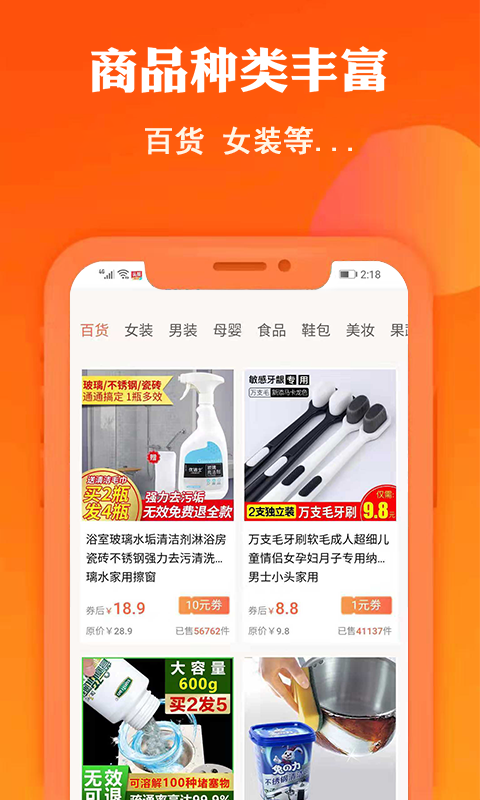 友趣淘  v0.0.80图1