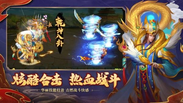 微三国红包版  v1.0图3