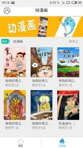 呱呱漫画手机版  v1.0图4