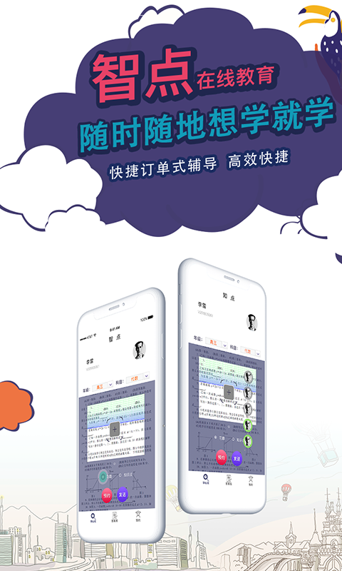 智点  v1.0.5图2