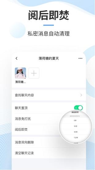 有消息最新版  v2.6.0.011110图1