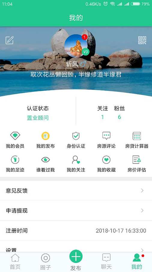 房宝宝  v2.8.0图4