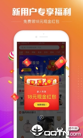 品牌之家  v1.2.1图1