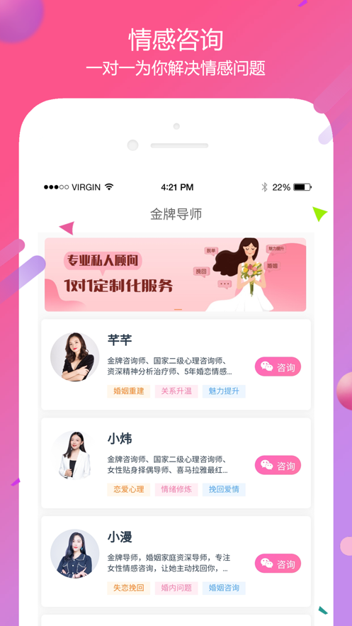 花田情感  v2.3.4图1