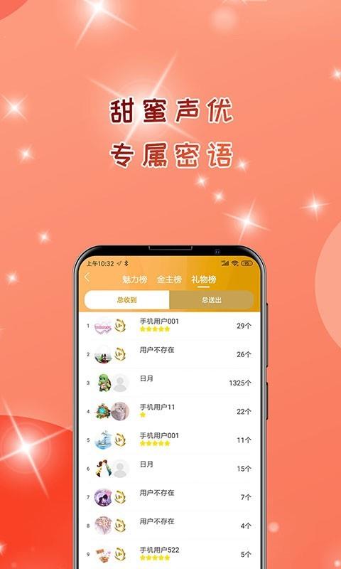 麦子直播  v1.0.3图4