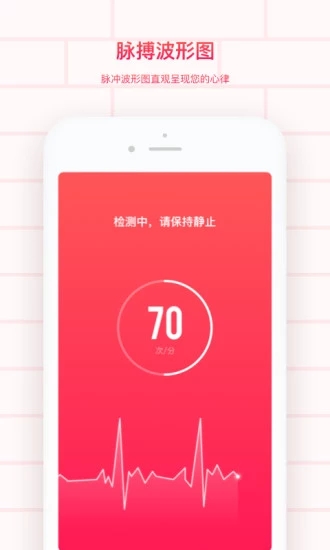 掌上心电图  v2.11402.0图4