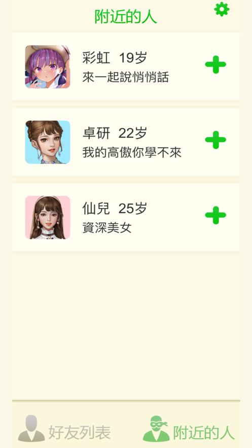 直男聊天模拟器