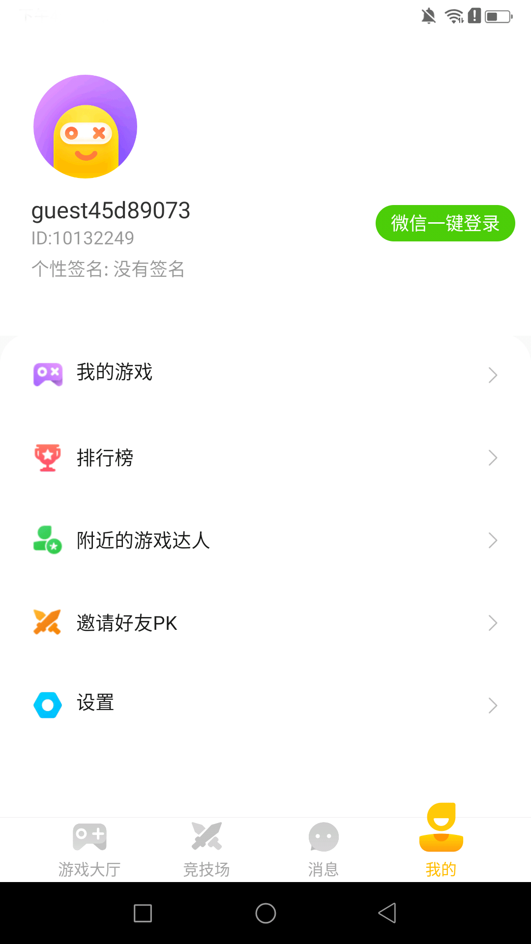 奇趣小  v2.0.2图1