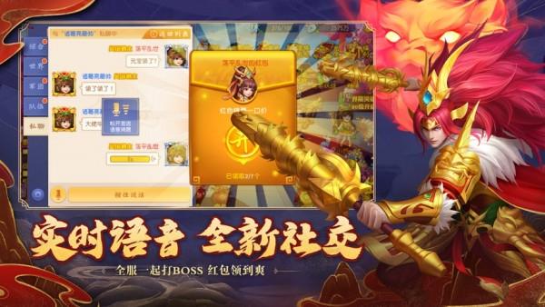 微三国红包版  v1.0图2