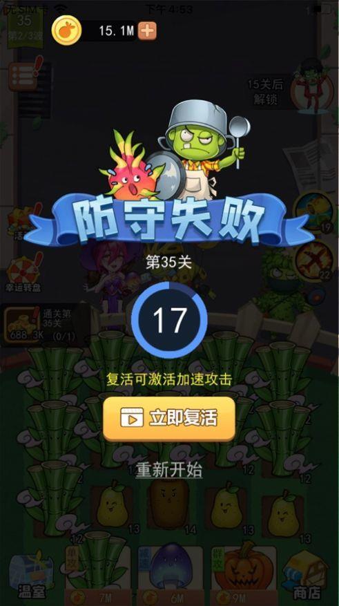 植物斗僵尸  v1.0.0图1