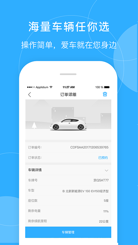 畅易行  v3.0.0图2