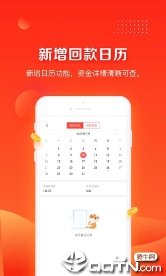 掌众财富  v3.2.0.0图4