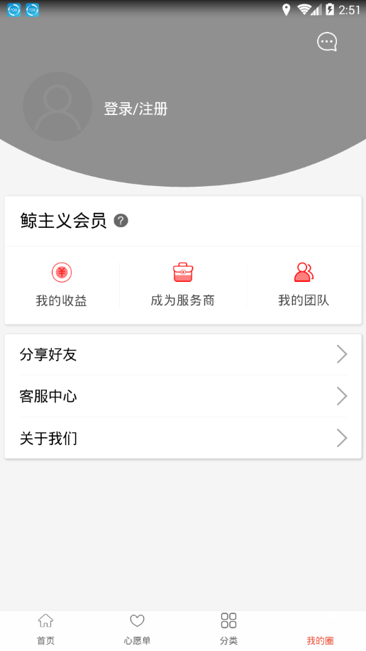 鲸主义  v2.0.1图4