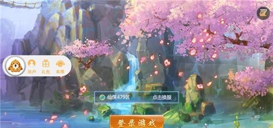 三界斗神传  v2.4.0图4