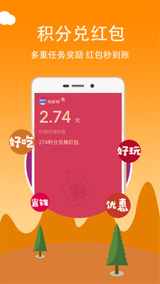 持家帮  v13.2.4图2