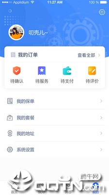 青岛众帮我家  v1.14图5