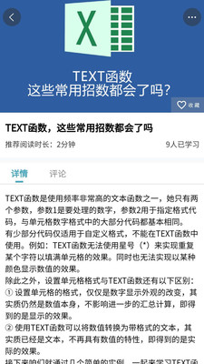 旺课  v2.1.4图1