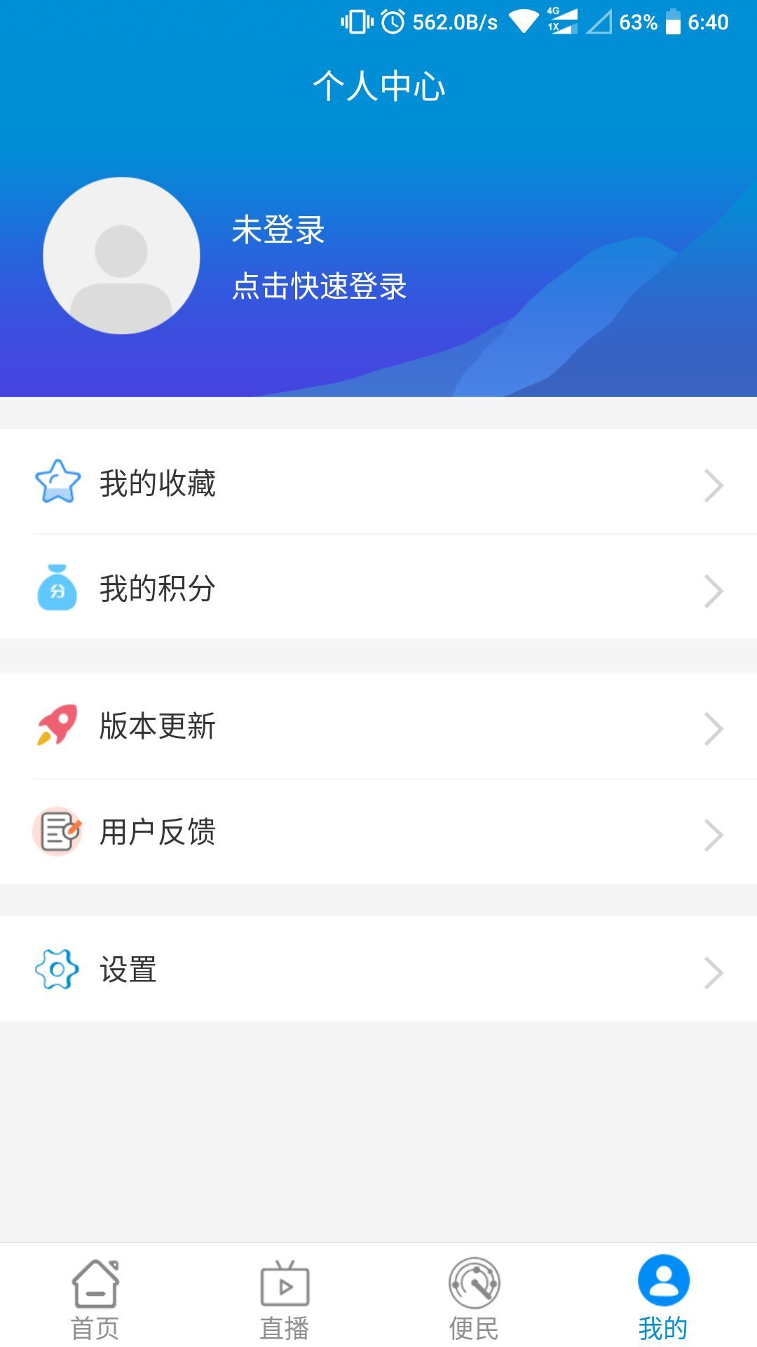 巢湖发布  v2.0.3图4