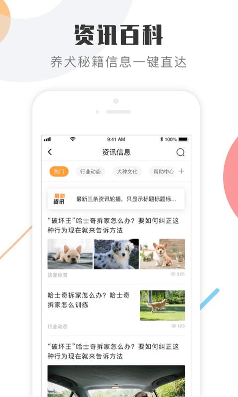 中国K9犬网  v2.8.0图2