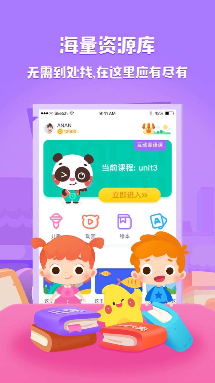 DaDaBaby  v2.7.11图3