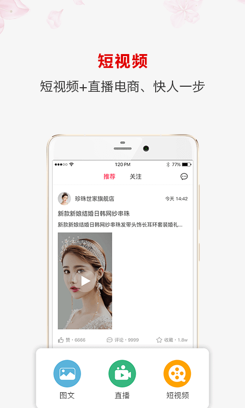 红巢  v1.3.0图2