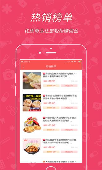 青柚带货  v1.2.0图4