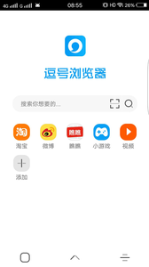 逗号浏览器  v1.1.0图4