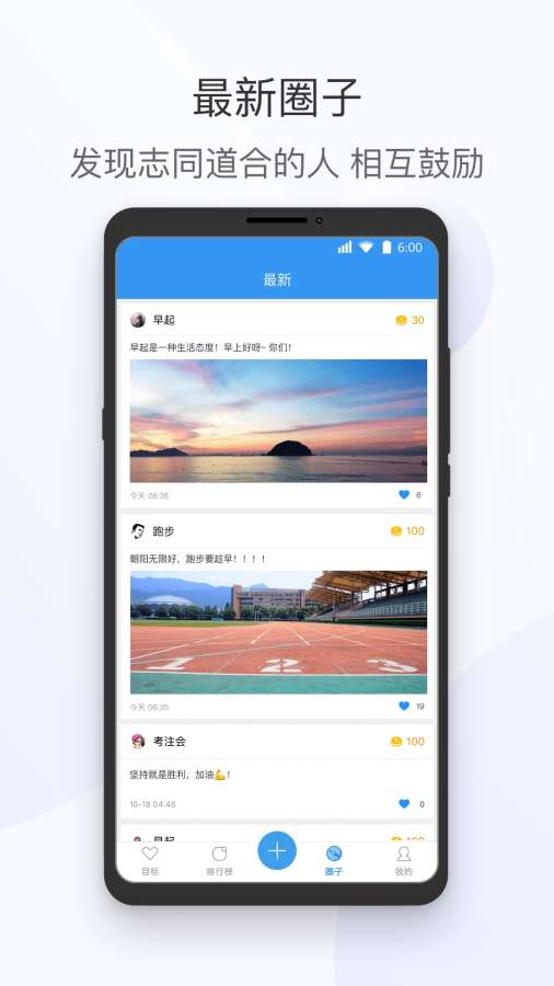 今日目标  v3.8.0.1图2