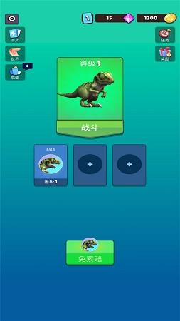 侏罗纪恐龙世界  v1.0图2