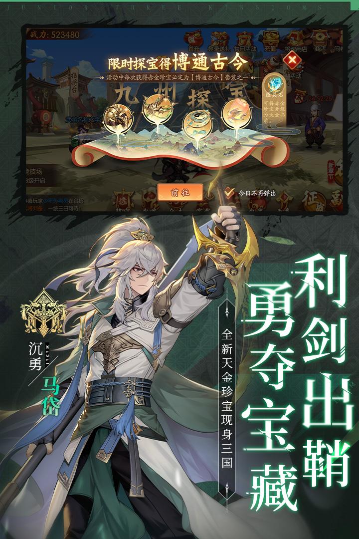 少年三国志2正版  v1.43.27图3